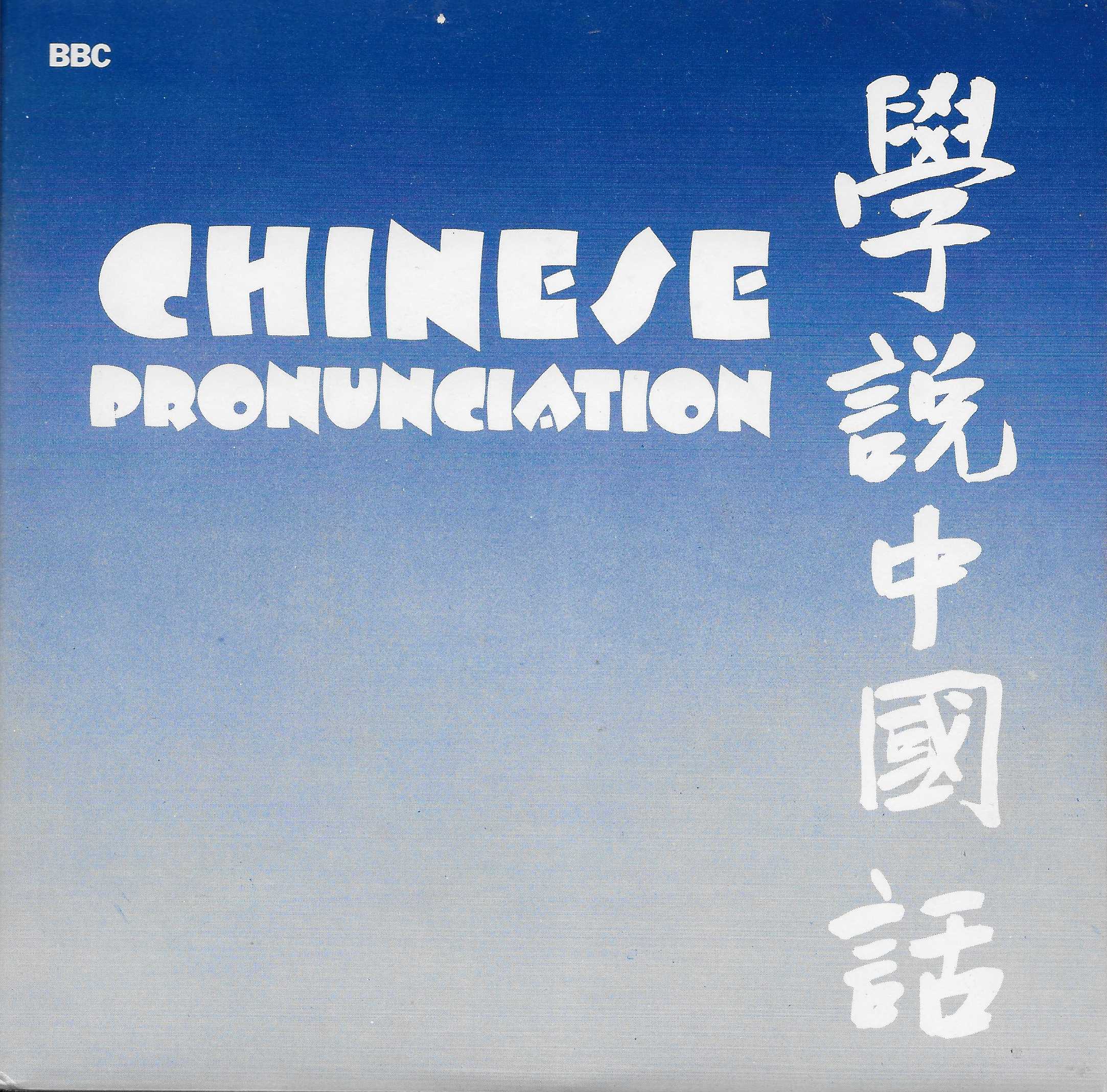 Picture of OP 107 Chinese pronunciation practice (Mandarin) - Includes booklet by artist Paul Kratochvil / Terry Chang / Lucia Liu from the BBC records and Tapes library